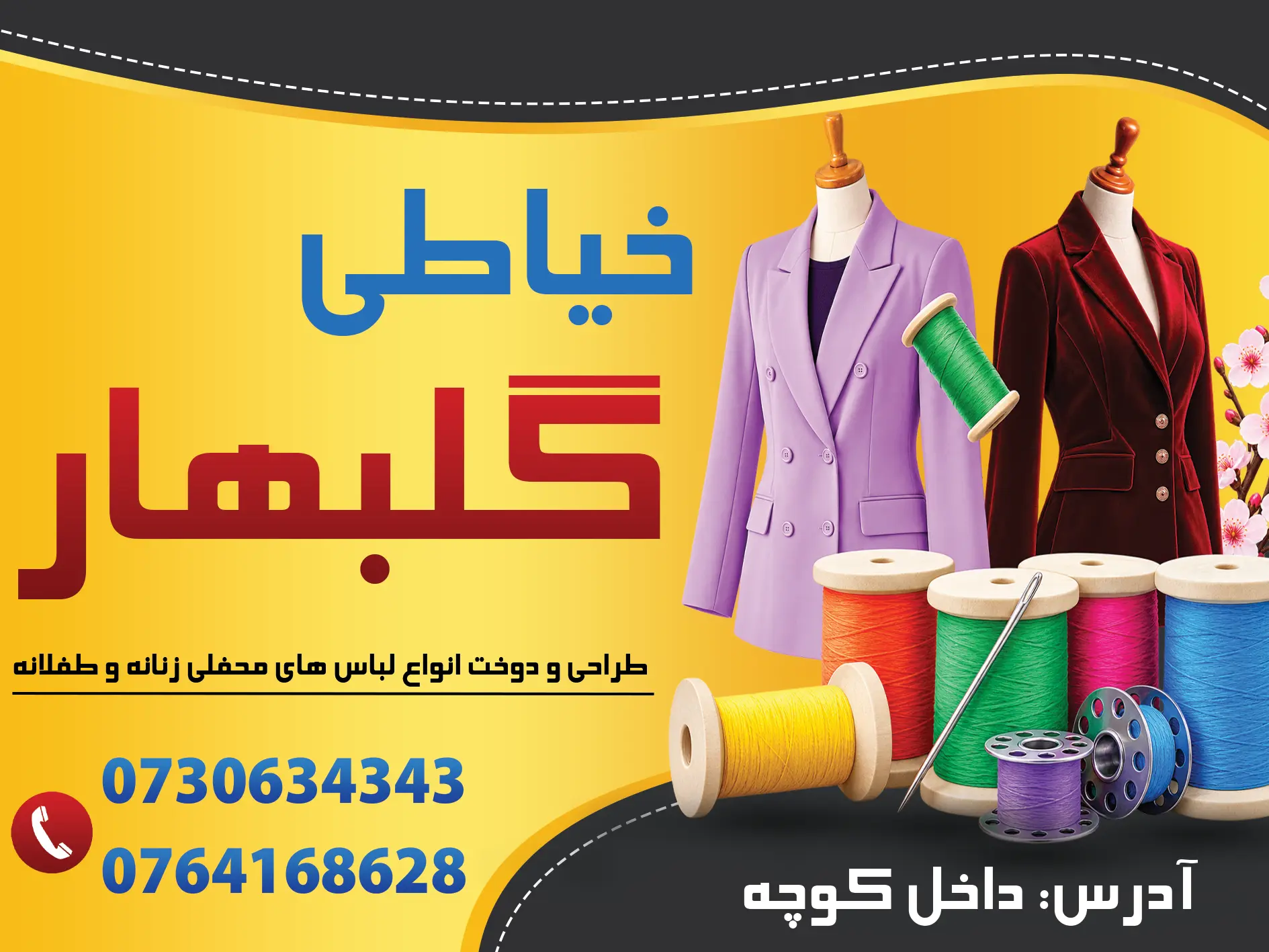 رول‌های وینیل چاپ بنر