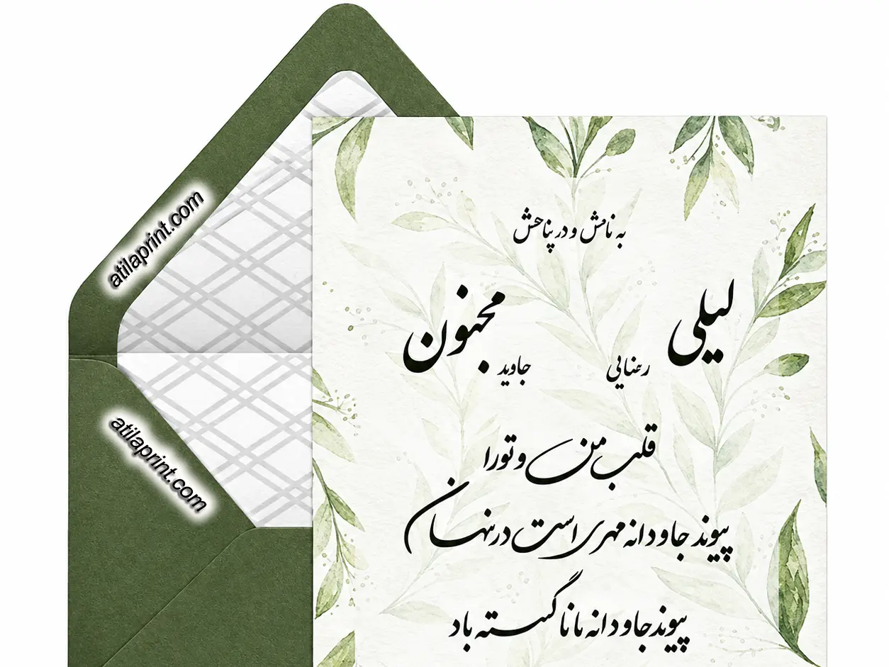 چاپ رقعه