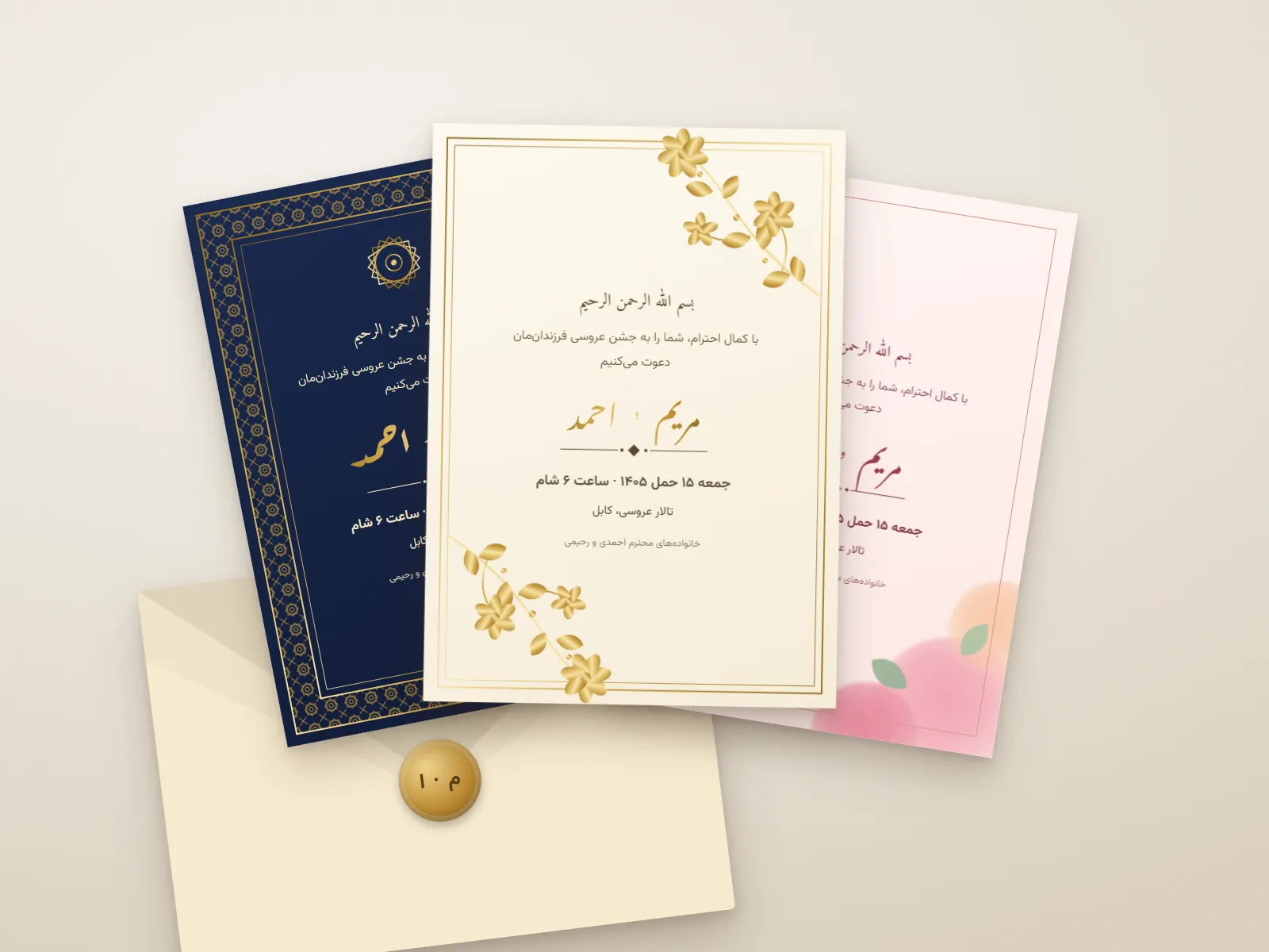 کارت عروسی